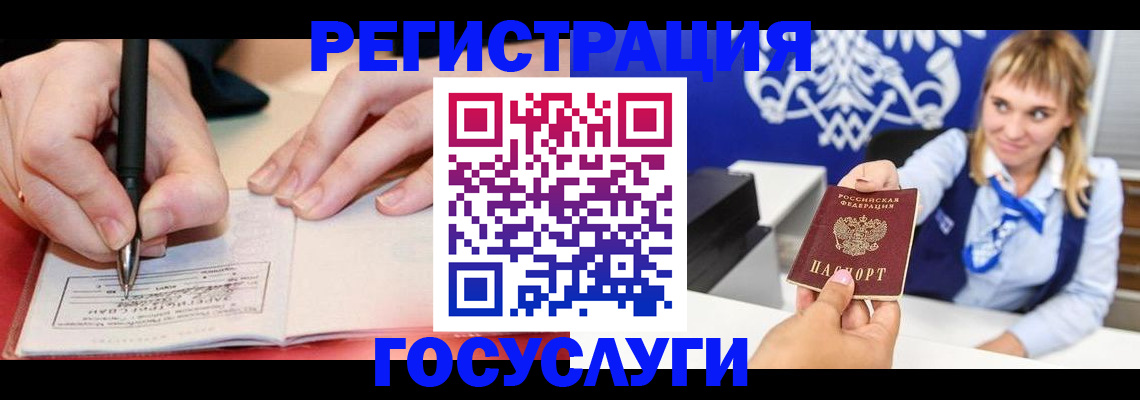 прописка иностранных граждан в Белой Калитве