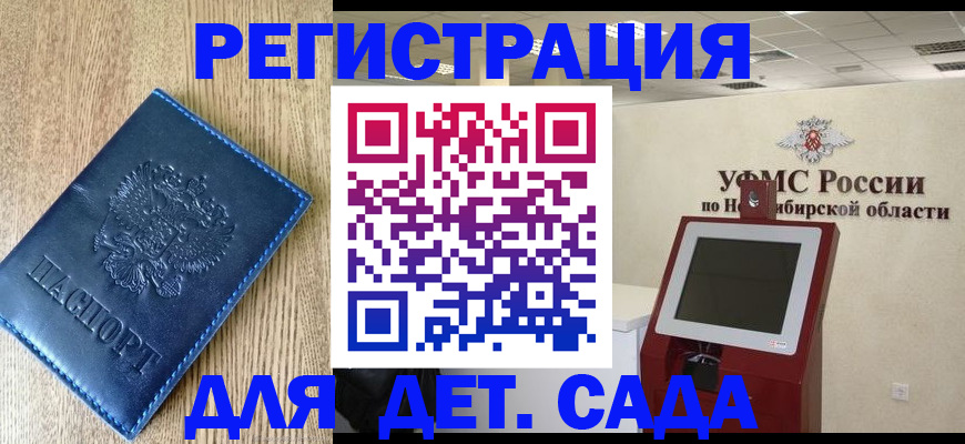 миграционный учет в Белой Калитве