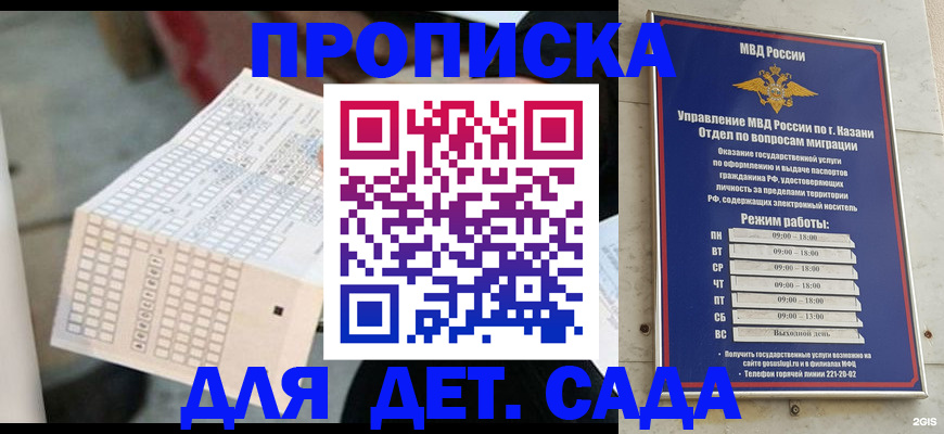 прописка поиск в Белой Калитве