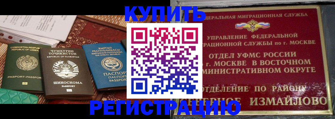 временная регистрация надежно в Белой Калитве