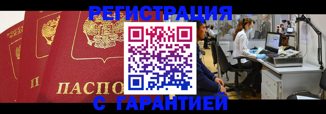 временная регистрация адрес в Белой Калитве