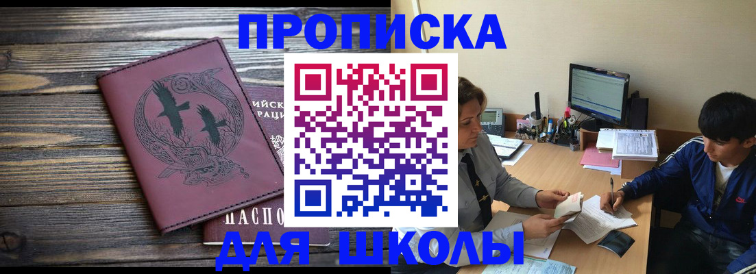 прописка регистрация в Белой Калитве